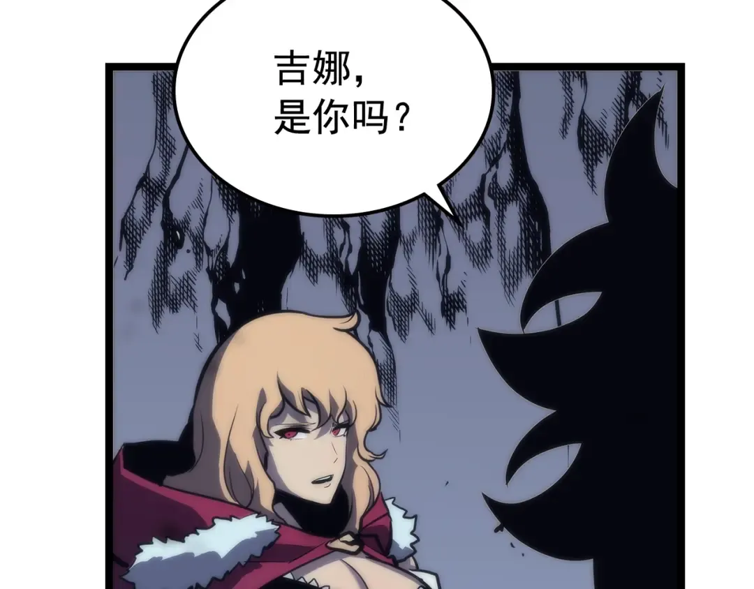 第70话 诅咒结界！ 第98页