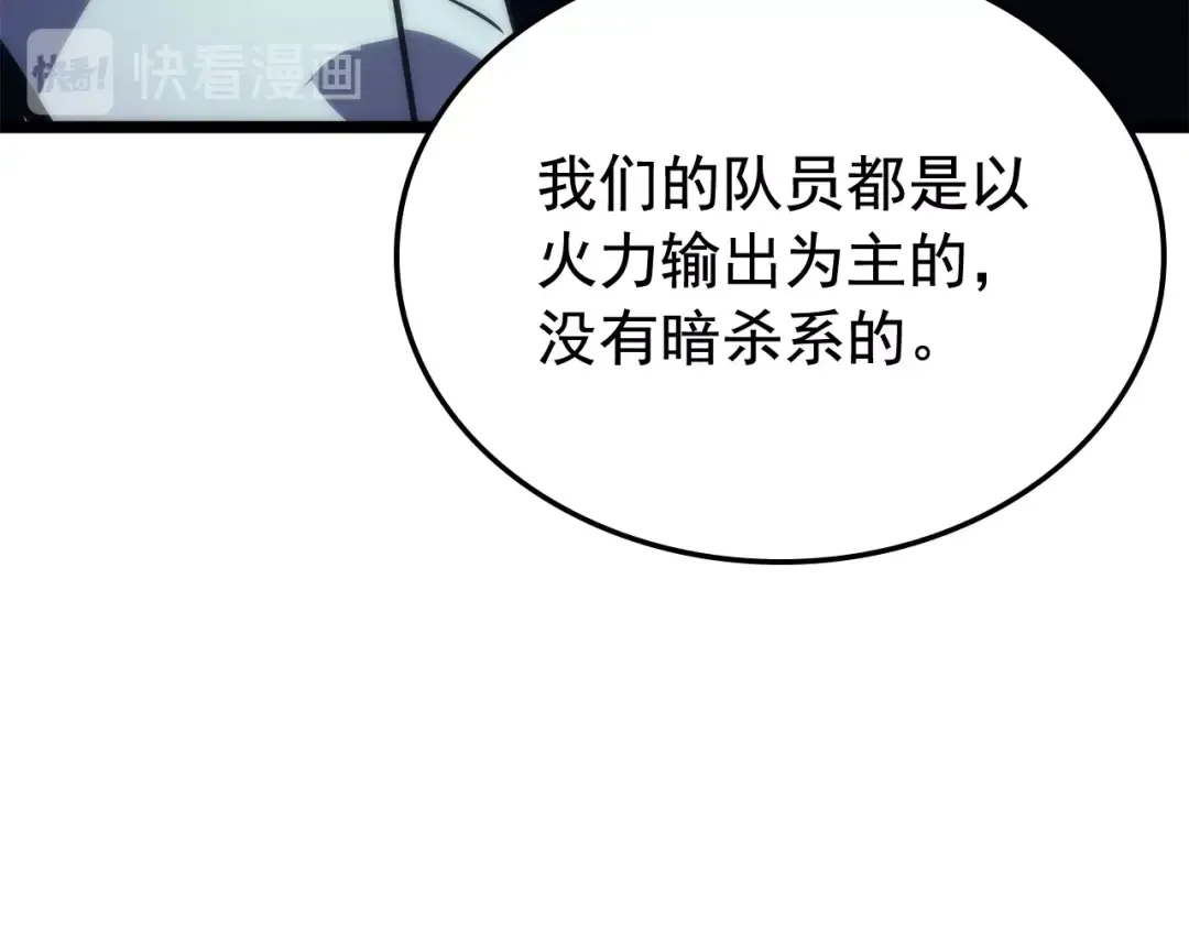 第70话 诅咒结界！ 第103页