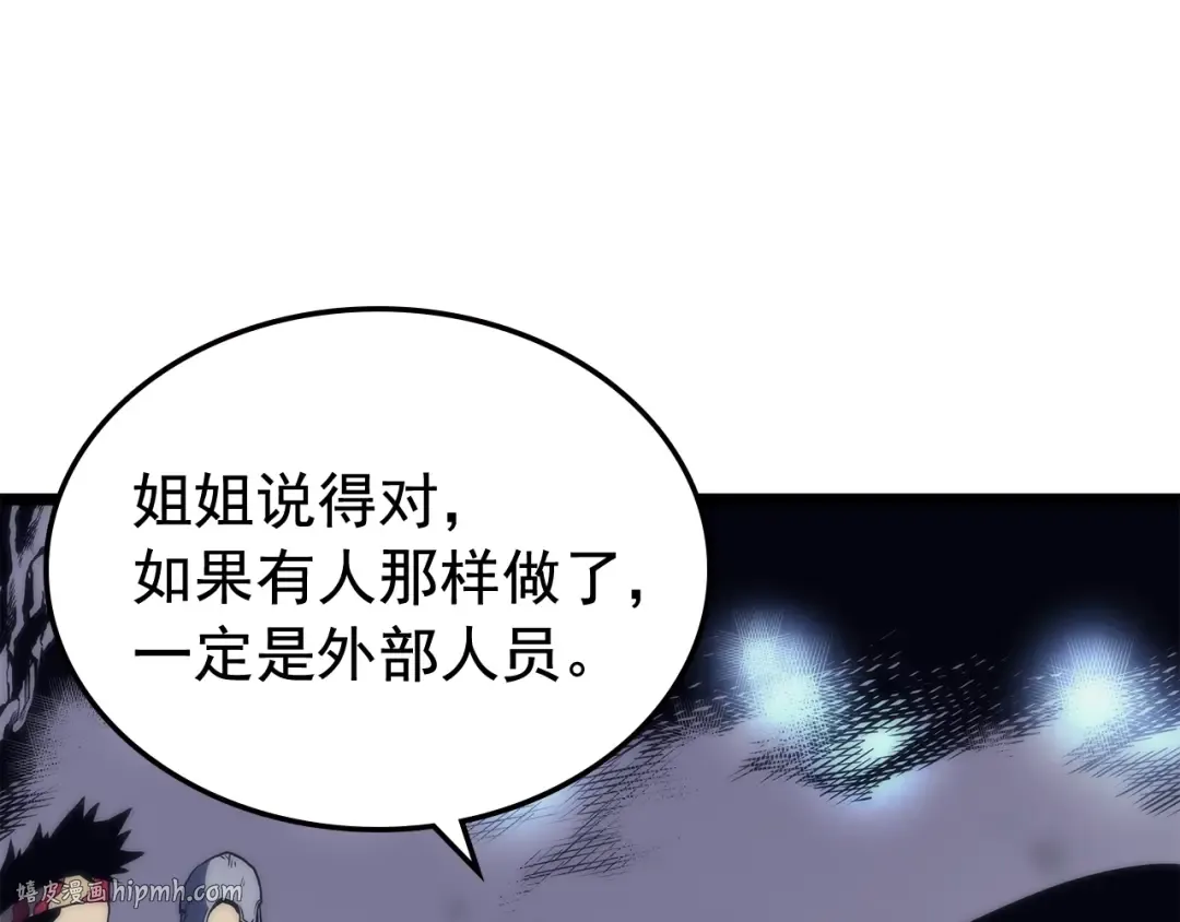 第70话 诅咒结界！ 第104页