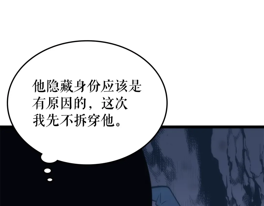 第70话 诅咒结界！ 第107页