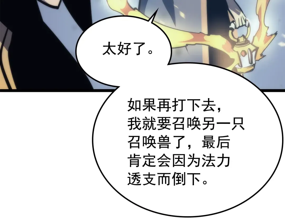 第70话 诅咒结界！ 第109页