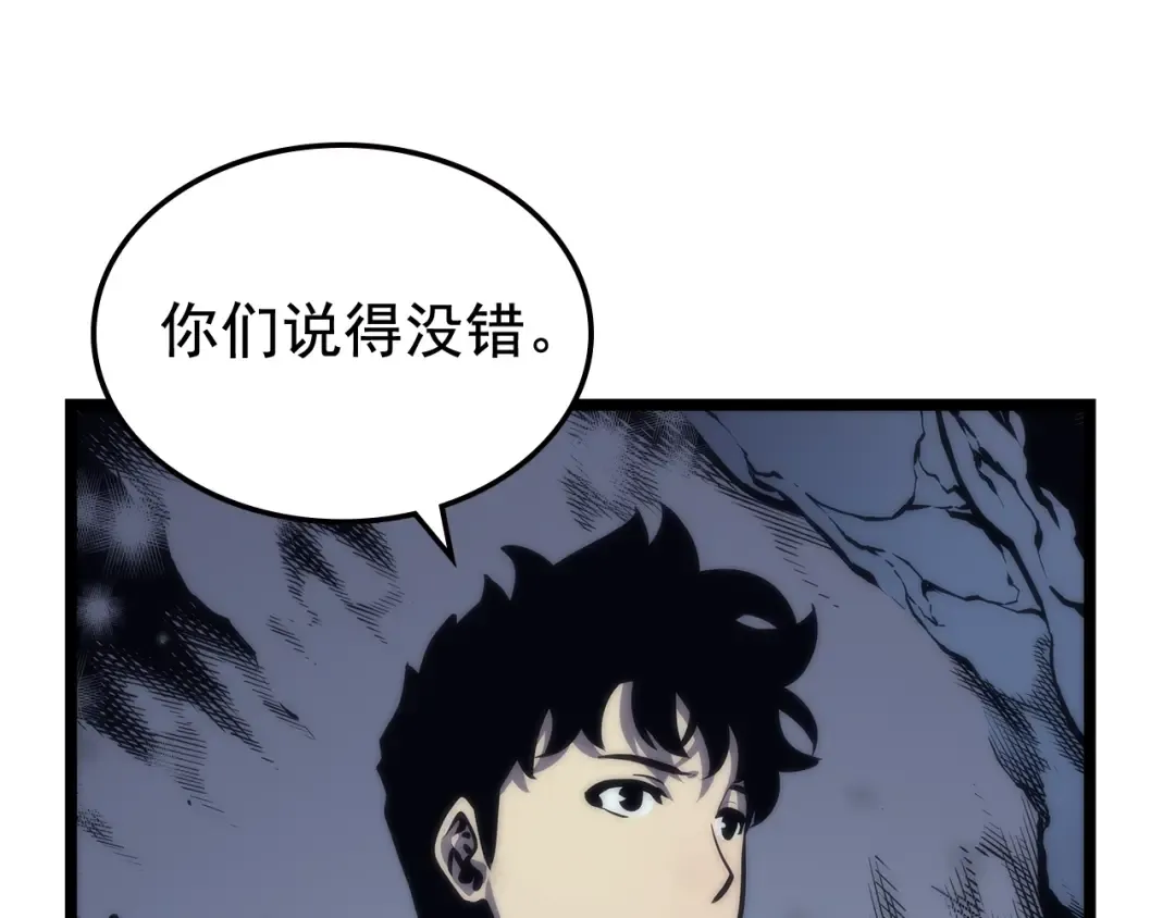 第70话 诅咒结界！ 第110页