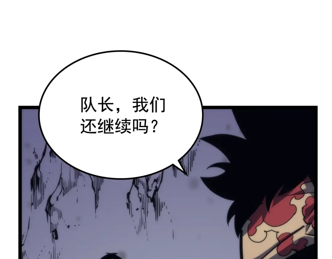 第70话 诅咒结界！ 第113页