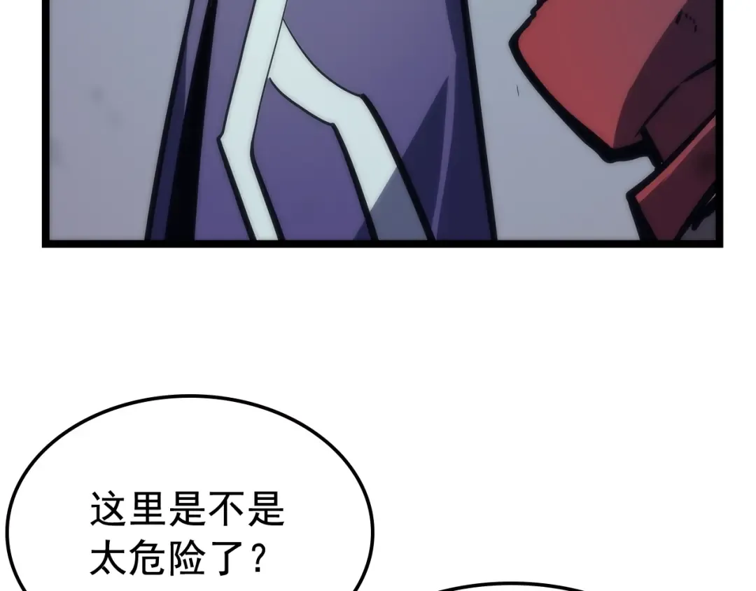 第70话 诅咒结界！ 第115页