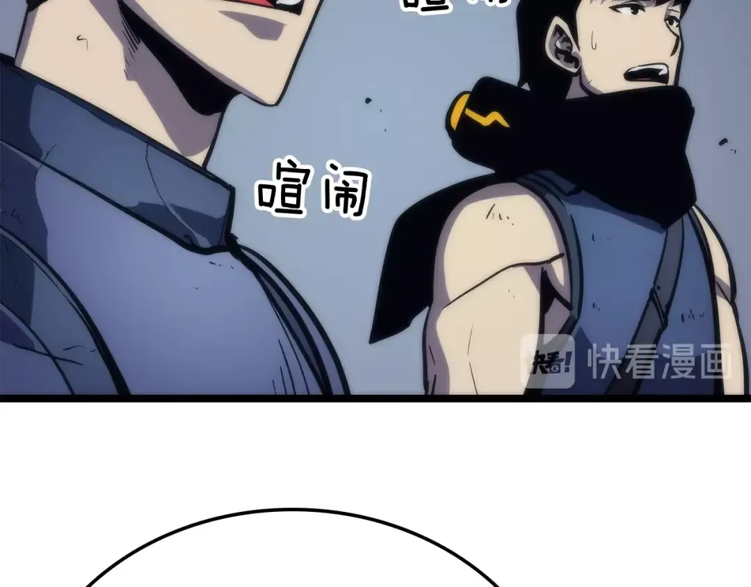 第70话 诅咒结界！ 第117页