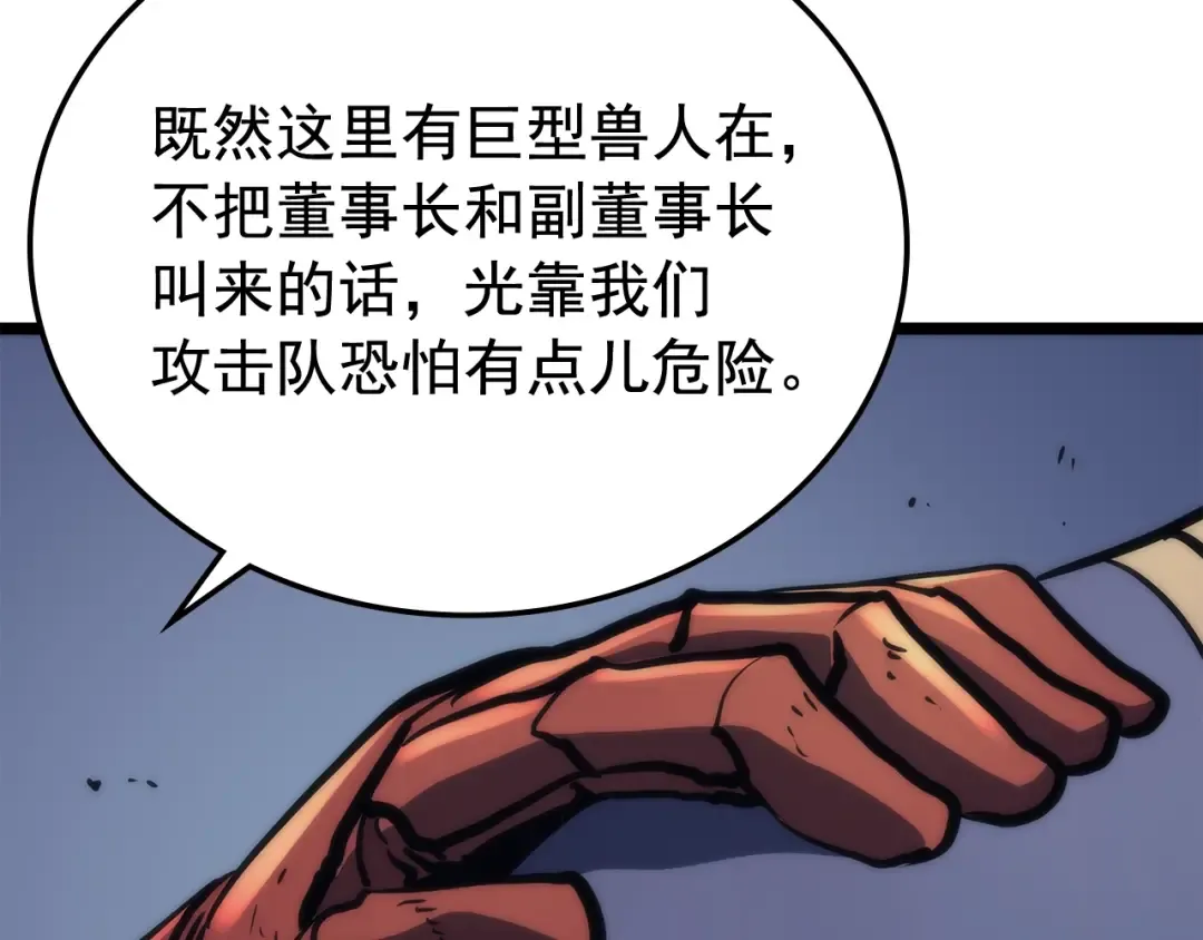 第70话 诅咒结界！ 第118页