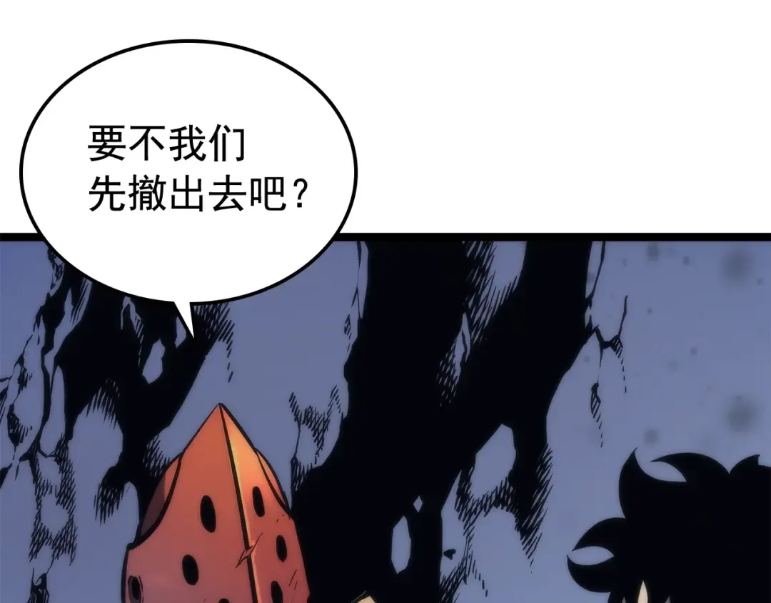 第70话 诅咒结界！ 第121页