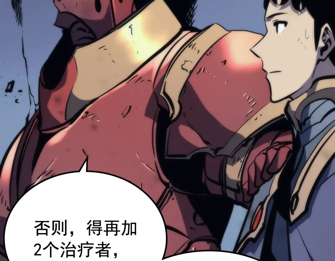 第70话 诅咒结界！ 第122页