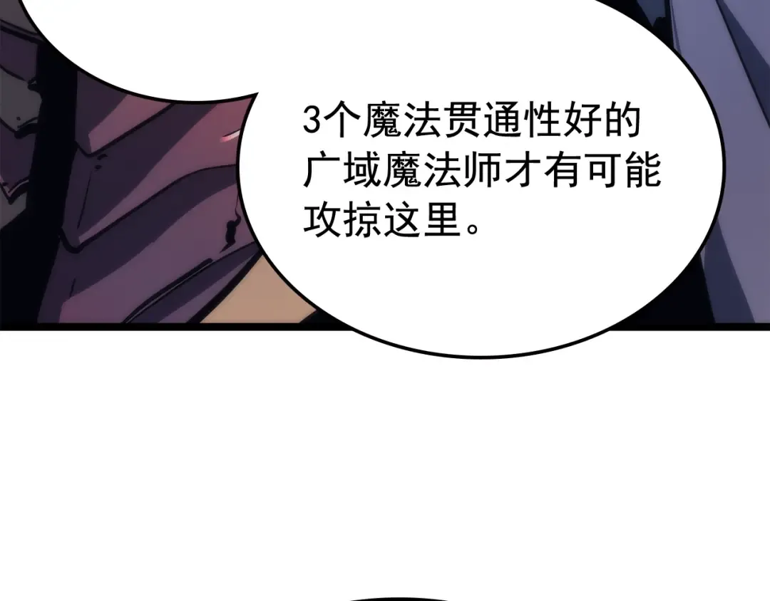 第70话 诅咒结界！ 第123页