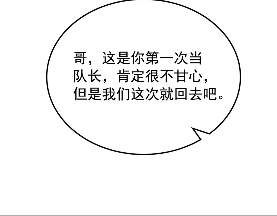 第70话 诅咒结界！ 第124页