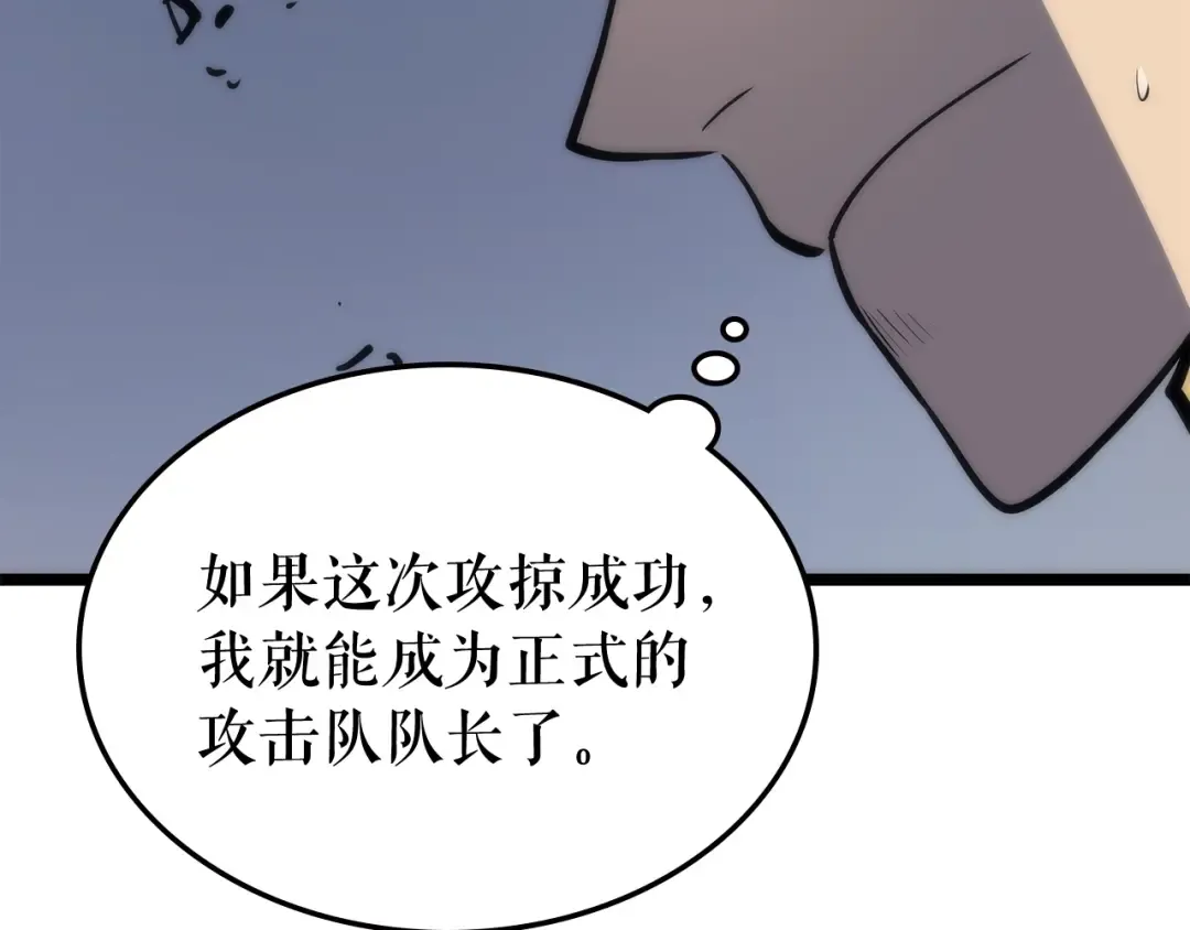 第70话 诅咒结界！ 第126页