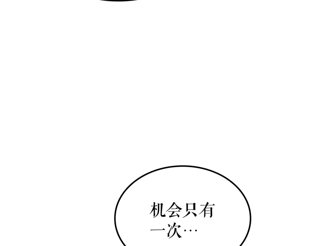 第70话 诅咒结界！ 第127页