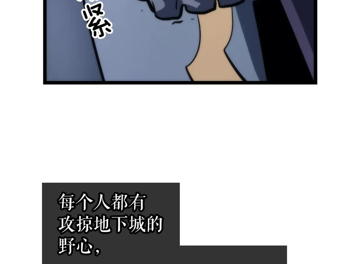 第70话 诅咒结界！ 第129页
