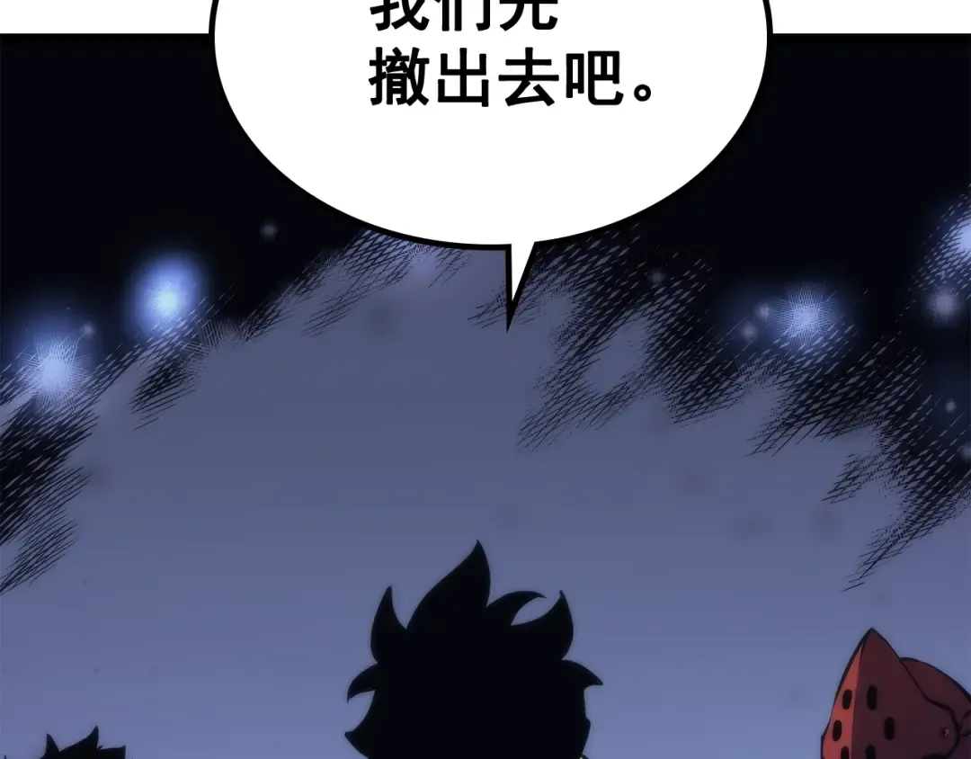 第70话 诅咒结界！ 第137页