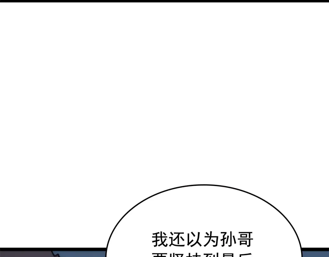 第70话 诅咒结界！ 第140页