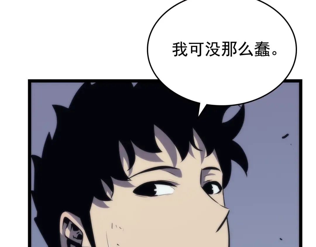 第70话 诅咒结界！ 第143页