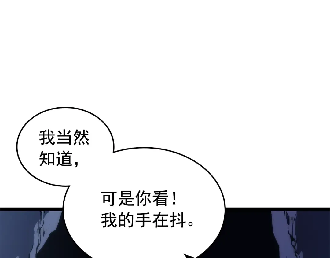 第70话 诅咒结界！ 第145页