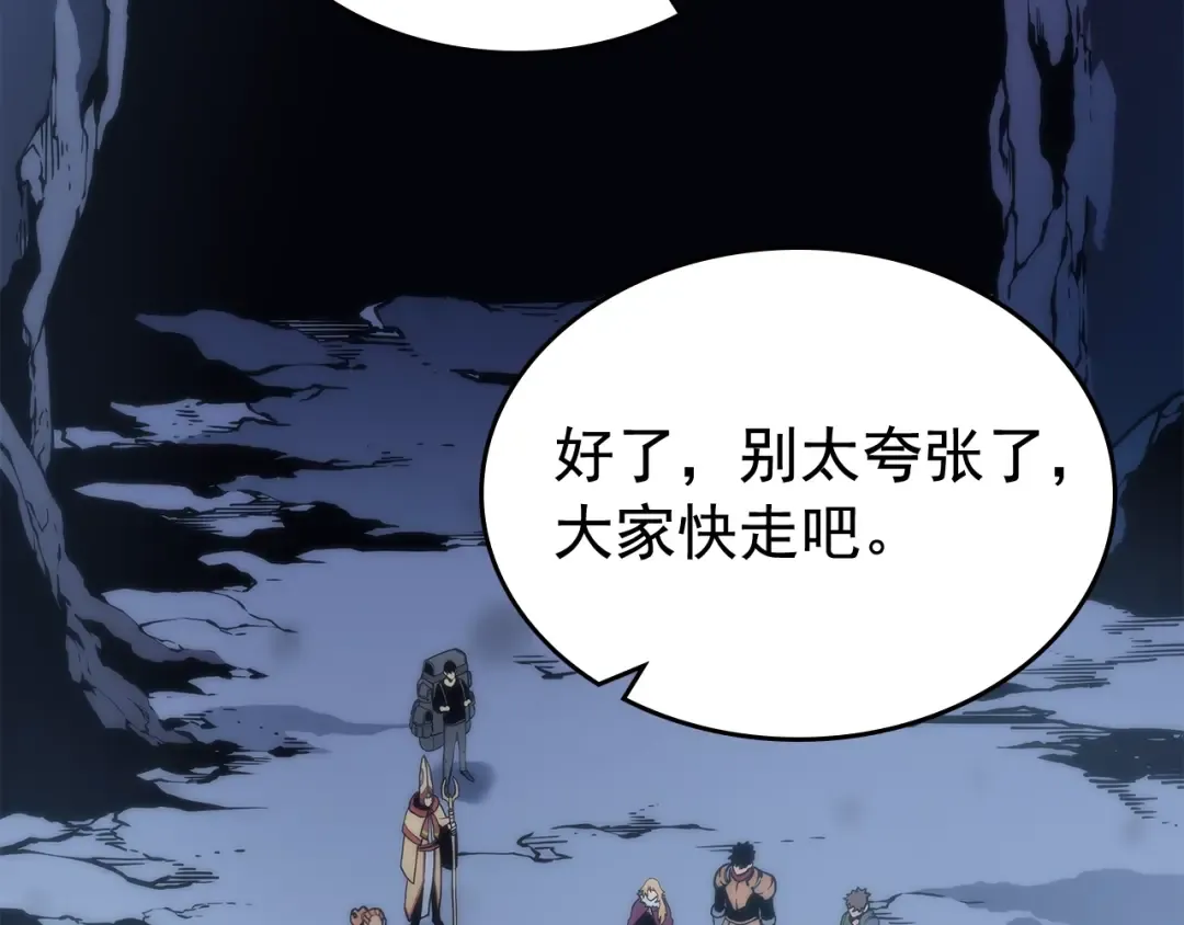 第70话 诅咒结界！ 第146页