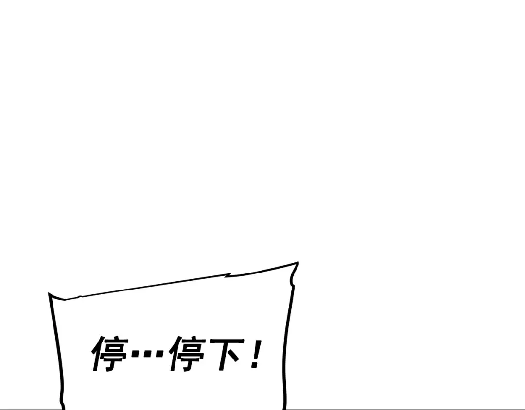 第70话 诅咒结界！ 第154页