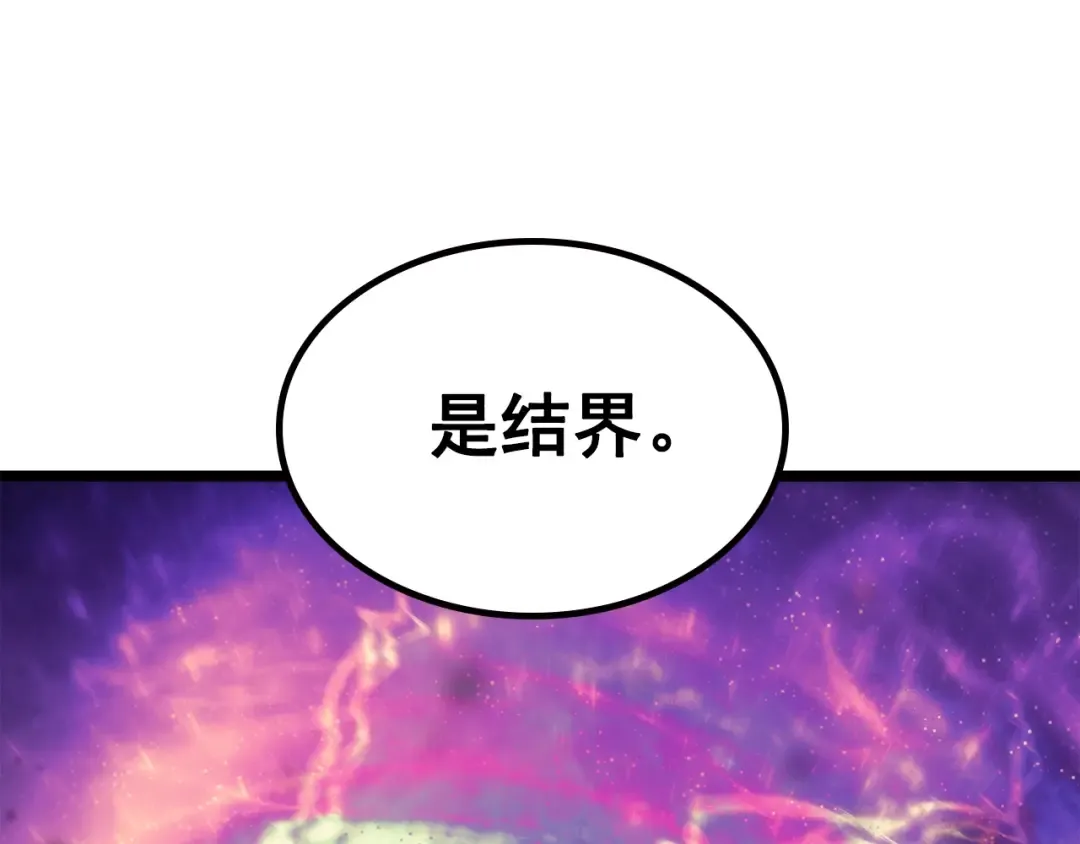 第70话 诅咒结界！ 第157页