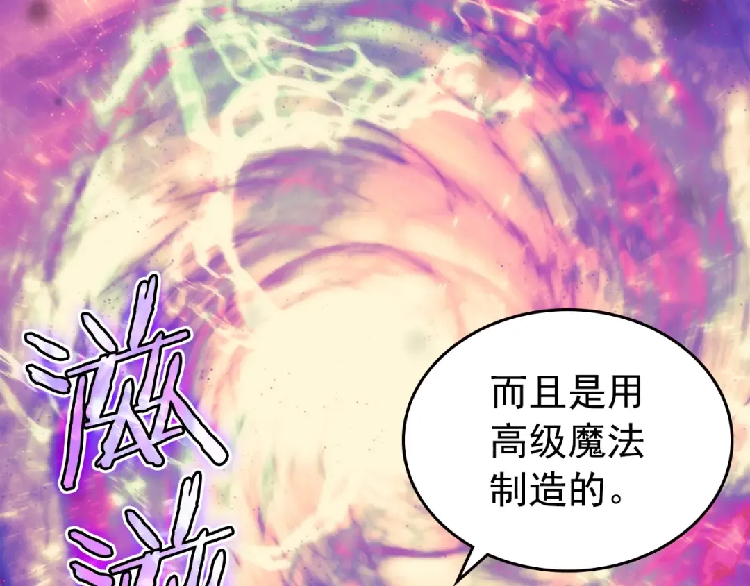 第70话 诅咒结界！ 第158页