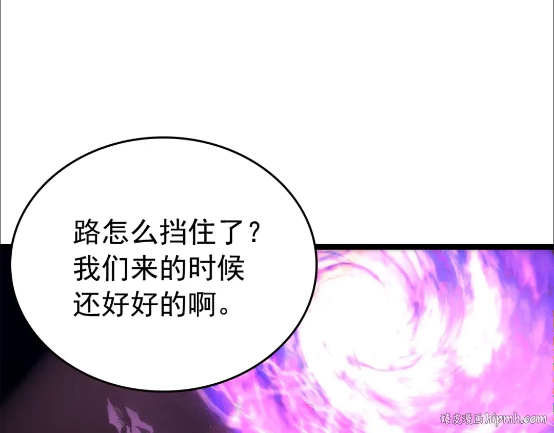 第70话 诅咒结界！ 第160页