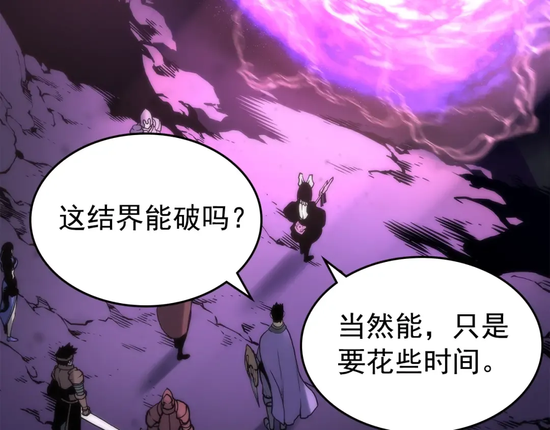 第70话 诅咒结界！ 第161页