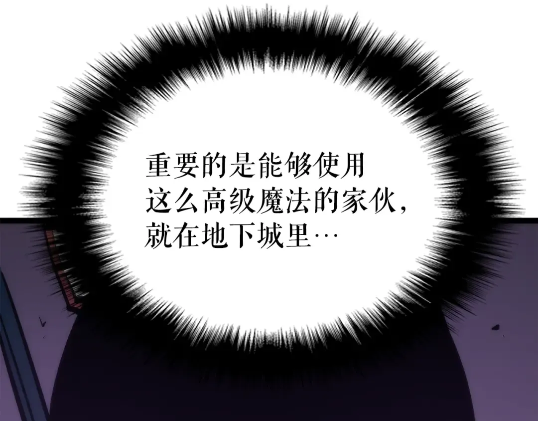 第70话 诅咒结界！ 第163页