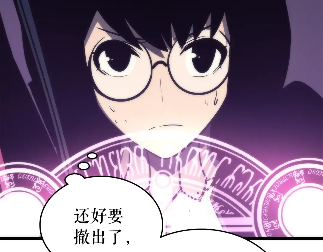第70话 诅咒结界！ 第164页