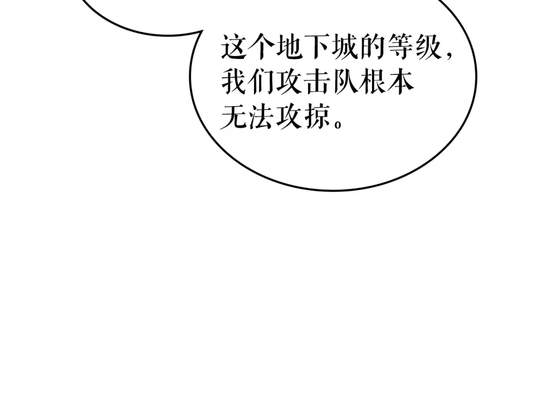 第70话 诅咒结界！ 第165页
