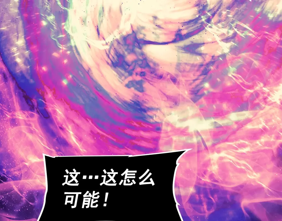 第70话 诅咒结界！ 第175页