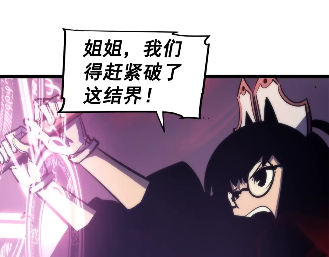 第70话 诅咒结界！ 第177页