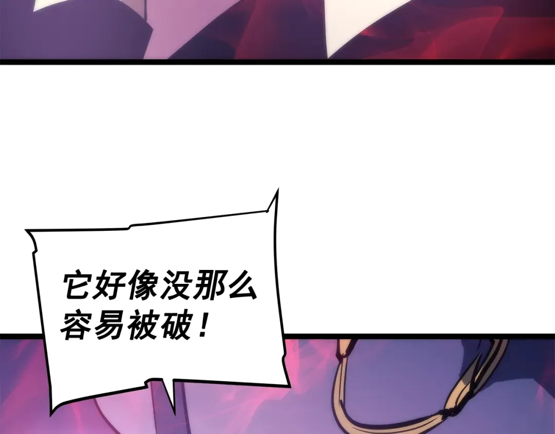 第70话 诅咒结界！ 第179页