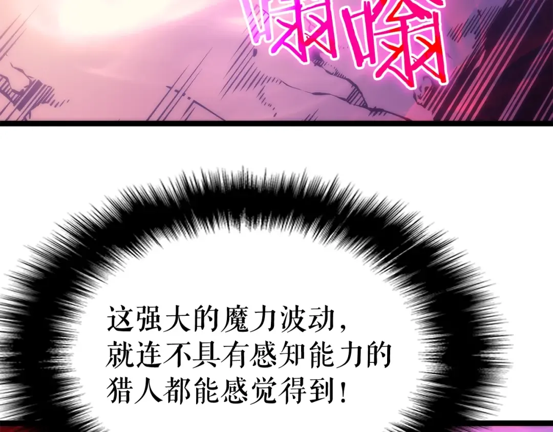 第70话 诅咒结界！ 第181页
