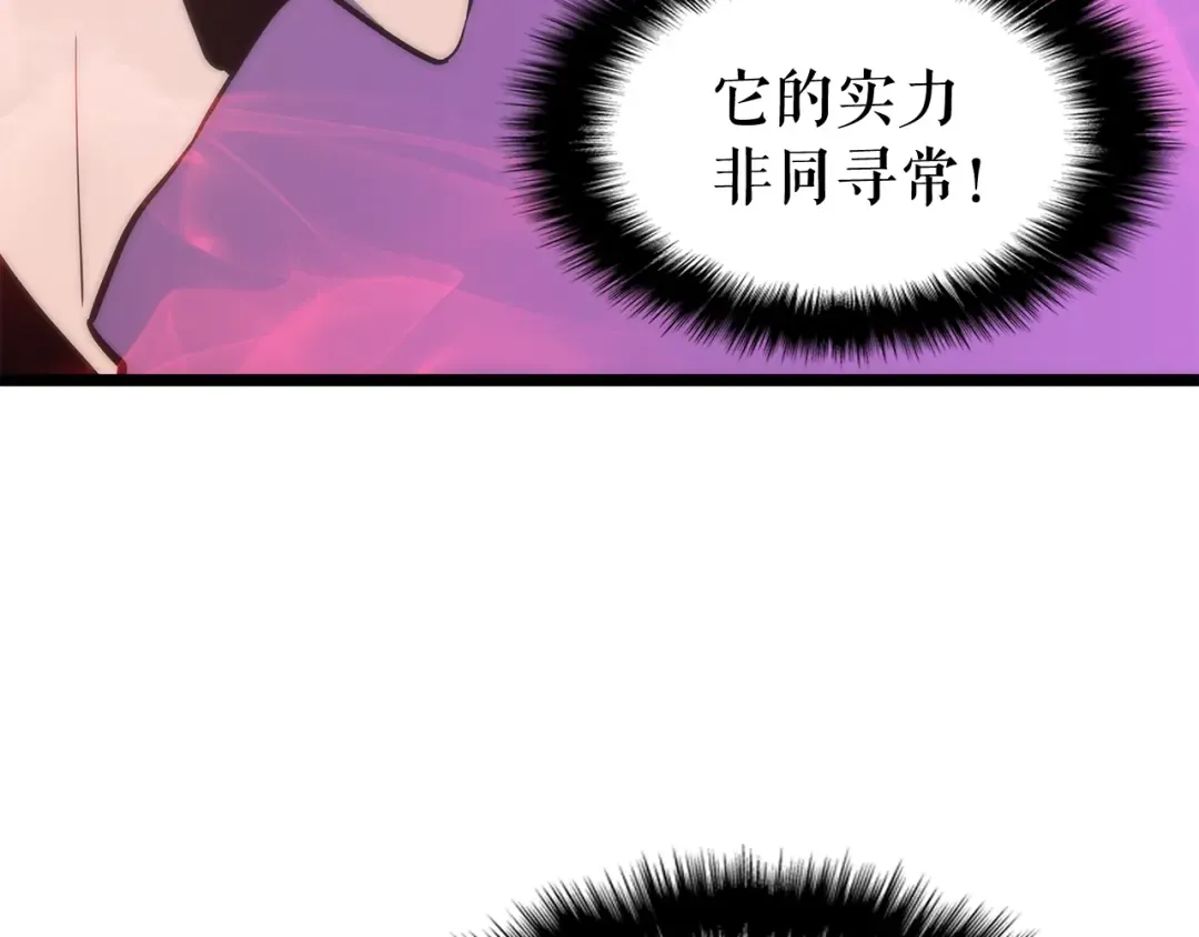 第70话 诅咒结界！ 第183页