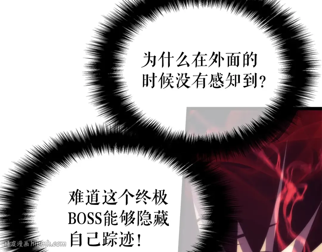 第70话 诅咒结界！ 第184页