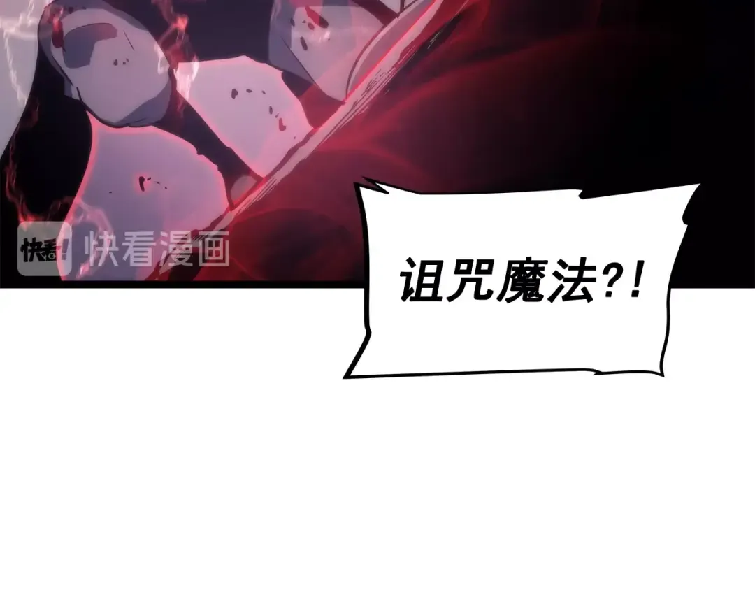 第70话 诅咒结界！ 第193页