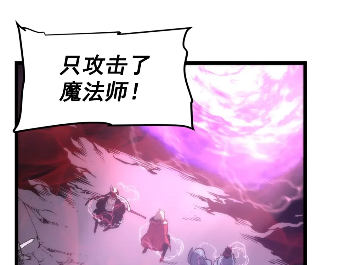 第70话 诅咒结界！ 第194页