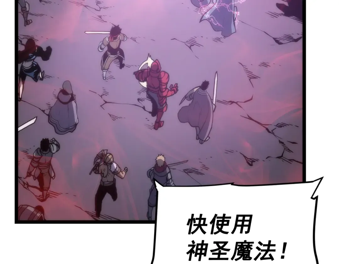 第70话 诅咒结界！ 第195页