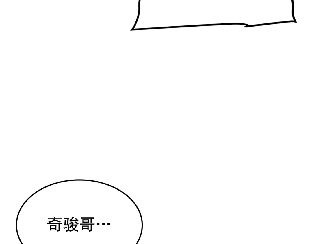 第70话 诅咒结界！ 第196页