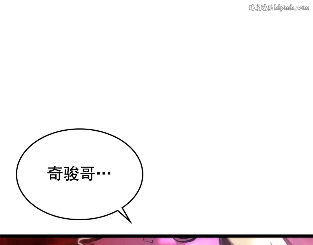 第71话 兽人大巫师！ 第1页