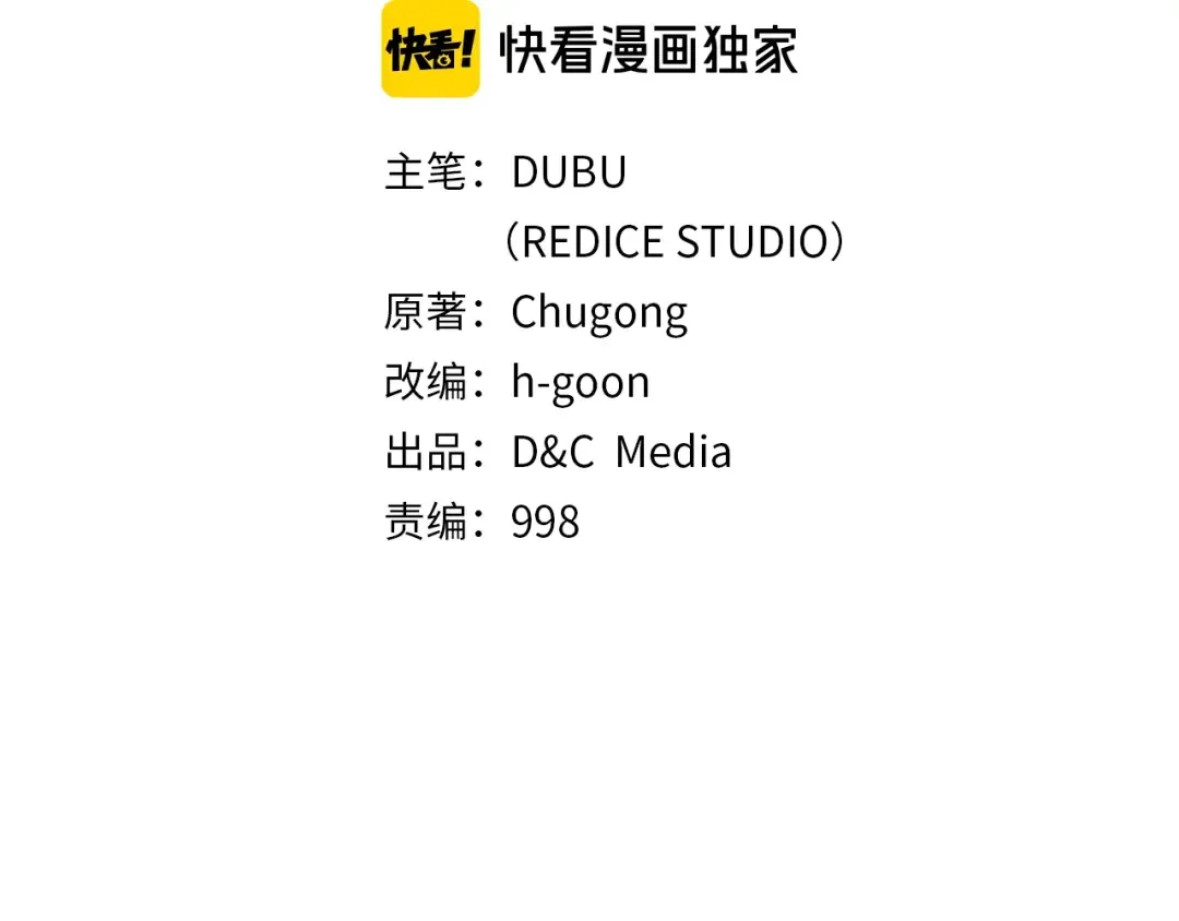 第71话 兽人大巫师！ 第9页