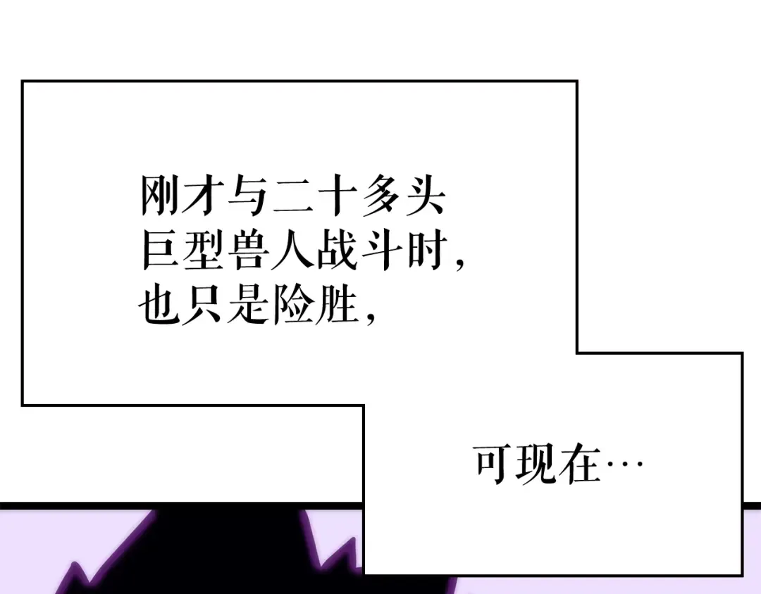 第71话 兽人大巫师！ 第10页