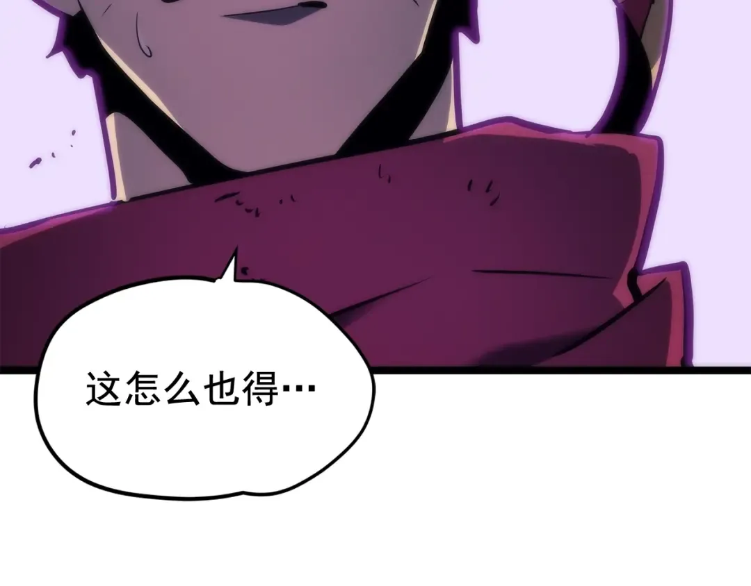第71话 兽人大巫师！ 第12页