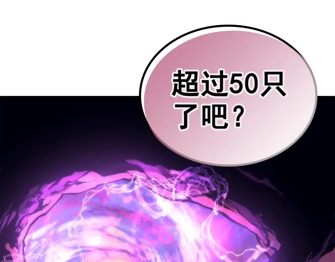第71话 兽人大巫师！ 第14页