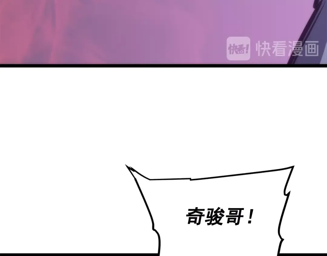 第71话 兽人大巫师！ 第25页