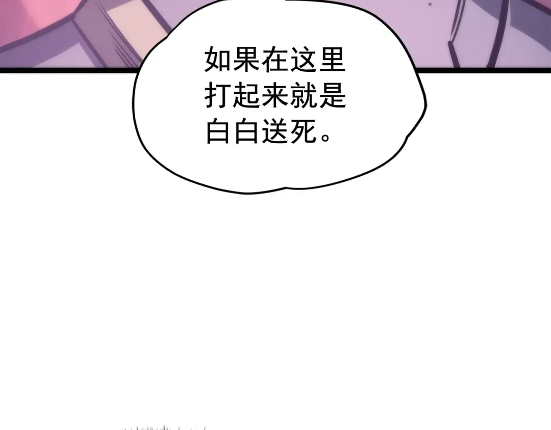 第71话 兽人大巫师！ 第30页