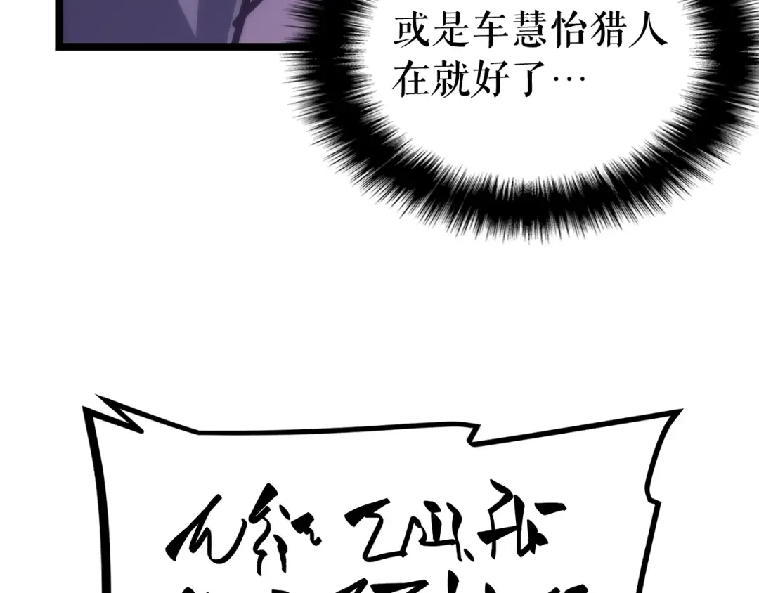 第71话 兽人大巫师！ 第33页