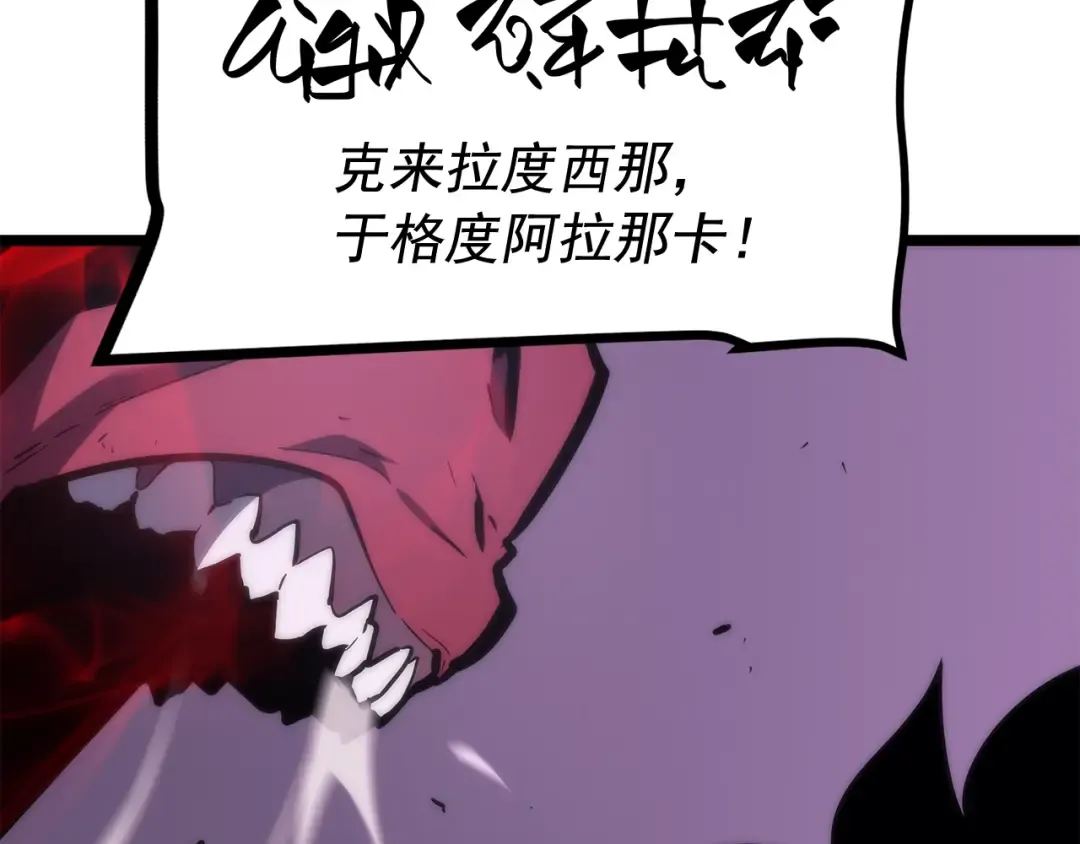 第71话 兽人大巫师！ 第34页