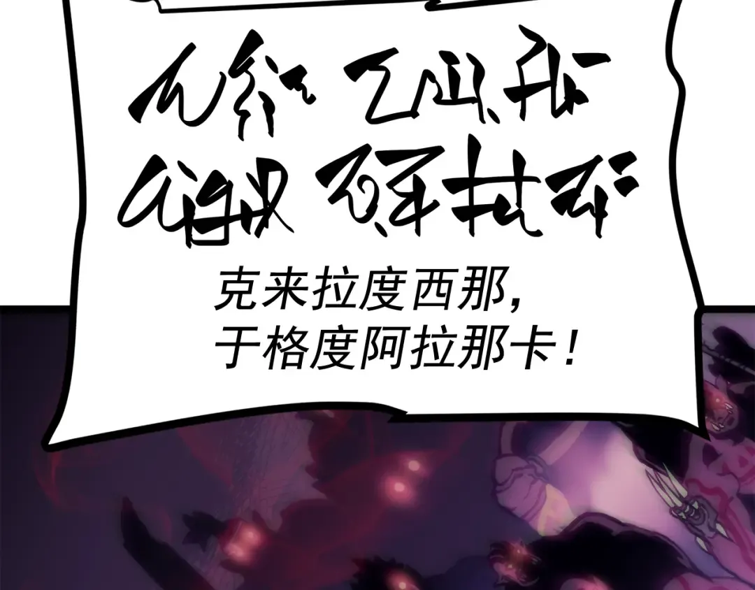 第71话 兽人大巫师！ 第37页